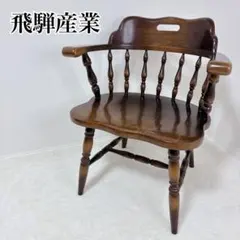 2026年最新】飛騨産業 ダイニングチェアの人気アイテム - メルカリ