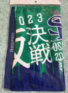 ソフトバンクホークス鷹の祭典 2023 大阪限定タオル