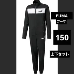 No.4690 PUMA ジャージセット ブラック/ホワイト