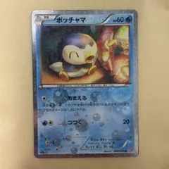 ポッチャマ U BW コンセプトパック「シャイニーコレクション」 キラ 006…のサムネイル