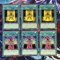 遊戯王 カオスシールド カオスグリード 各3枚