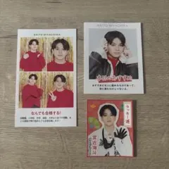 宮近海斗 切り抜き 3枚セット