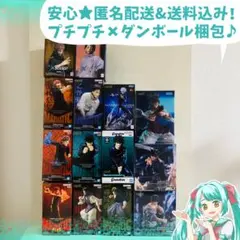 呪術廻戦　プライズフィギュア　14点セット