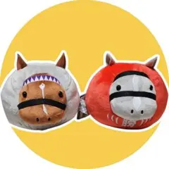 ドウデュースだるまぬいぐるみ ゴールドシップだるまぬいぐるみ