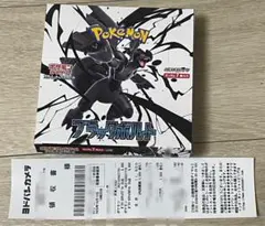 ブラックボルト5BOX　ホワイトフレア5BOX　シュリンクなし　ペリなし　新品 ポケモンカードゲーム ブラックボルト ホワイトフレア BOX