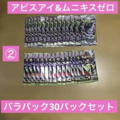 ポケモンカード アビスアイ&ニンジャスピナーサーチ済バラパック30
