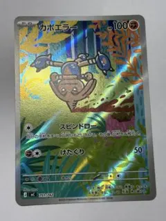 カポエラー AR仕様 スタートデッキ100