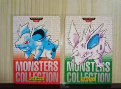 【2枚セット】　ポケモン 　カードダス　ニドリーナ　ニドリーノ　バンダイ