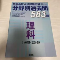 2026年最新】2019 全国高校入試正解の人気アイテム - メルカリ