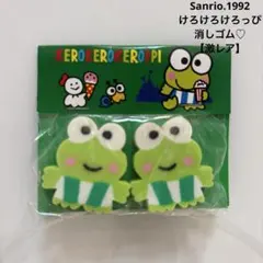 2026年最新】ケロケロケロッピ消しゴムの人気アイテム - メルカリ