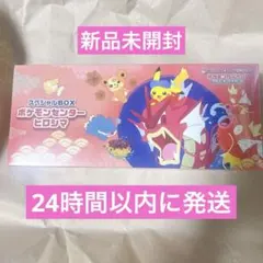 ポケモンカード スペシャルBOX ポケモンセンター ヒロシマ