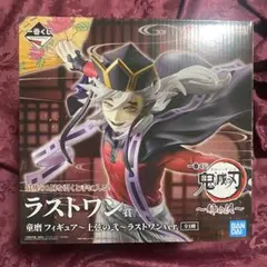 一番くじ 鬼滅の刃〜姉の仇〜ラストワン賞　童磨③