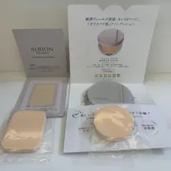 ALBION ファンデーション サンプル