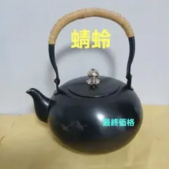 純銀製 カボチャの形 蝉文 藤編み提手 湯沸 銀瓶 煎茶道具 純銀製 カボチャの形 蝉文 藤編み提手 湯沸 銀瓶 煎茶道具 - メルカリ