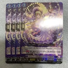 FR ヴァンガード ダイアフルドール ぷろゔぃでんつぁ 4枚セット - メルカリ