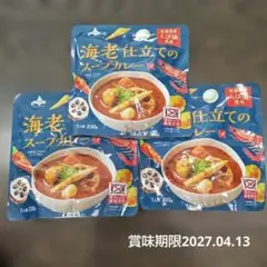 KALDI スープカレー　3袋のサムネイル