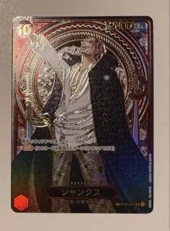 2026年最新】シャンクス spの人気アイテム - メルカリ