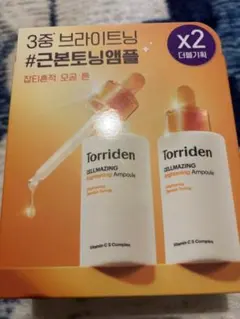 新品未開封 トリデン セルメイジング ビタC アンプル 30ml 2本セット