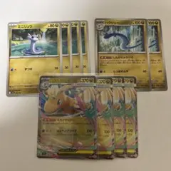 メガカイリューex 進化ライン