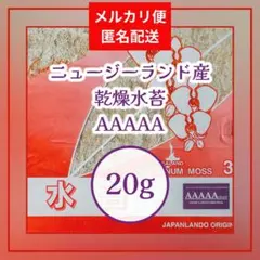 2026年最新】水苔 5aの人気アイテム - メルカリ