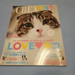 クレアキャット LOVEキャット 2011年春号