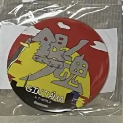 2025年最新】銀魂 j-world 缶バッジの人気アイテム - メルカリ