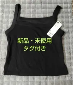GUブラック タンクトップ Mサイズ