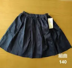 組曲 新品タグ付き 紺色 スカート 140 受験説明会のサムネイル