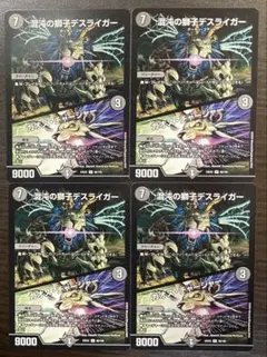 2026年最新】混沌の獅子デスライガーの人気アイテム - メルカリ