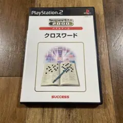 クロスワード SuperLite 2000
