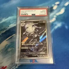 2026年最新】ハガネール AR M1L 073/063 PSA10の人気アイテム - メルカリ