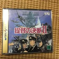 提督の決断II