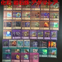 804　磁石の戦士　岩石族　アダマシア　デッキパーツ　遊戯王　まとめ売り 等☆ 804 磁石の戦士 岩石族 アダマシア デッキパーツ 遊戯王 まとめ売り 等