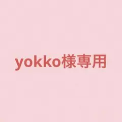 専用出品　米肌　肌潤化粧水　クリーム　マイハダ　KOSEのサムネイル