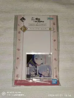 一番くじ リゼロ F賞 アクリッツキーホルダー レム