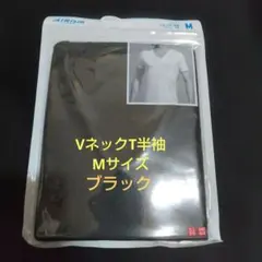 ユニクロ　エアリズム　VネックT半袖　Mサイズ　 メンズ　ブラック