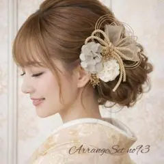 ヘアアレンジセットno93 卒業式髪飾り 結婚式 袴髪飾り