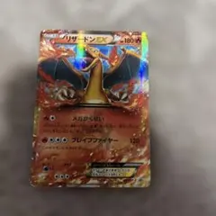 リザードンEXのサムネイル