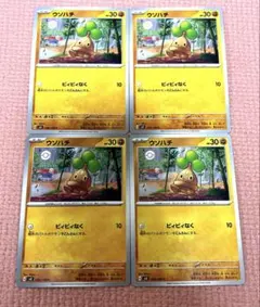 ポケモンカード ウソハチ 058/108 4枚セット