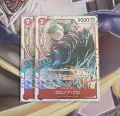 ロロノア・ゾロ SR エッグヘッドクライシス　2枚セット
