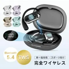 空気伝導 ワイヤレスイヤホン TWSイヤホン Bluetooth5.4