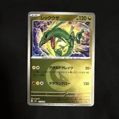 ポケモンカード MEGAドリームex レックウザ エネルギーミラー