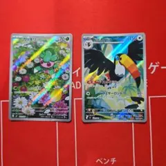 ポケモンカード アビスアイ カリキリ ドデカバシ AR 2枚セットのサムネイル