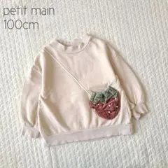 ⑯【美品】petit main トレーナー いちごポシェット 100cm