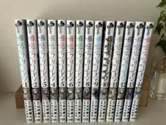 葬送のフリーレン　1巻〜14巻 バラ売り不可