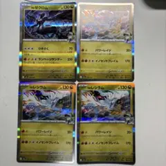 ゼクロム・レシラム ホロカードセット ミラー