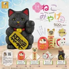 【花房さくらのねこみやげ 弐】全４種類セット