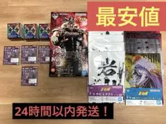 一番くじ 北斗の拳 ラオウ ラストワン賞　Ｄ賞　おまけ付き　全て20点セット