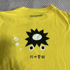 mont-bell 黄色 Tシャツ 川の学校
