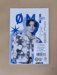 JSB FOREVER ～ONE ～ØMI/登坂広臣会場限定御楽印4月12日 - メルカリ